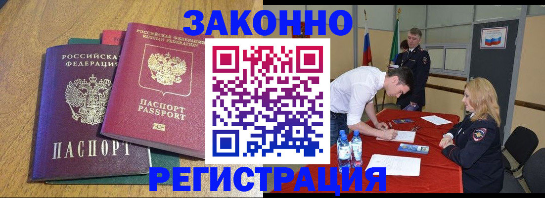 где прописаться в Осташкове