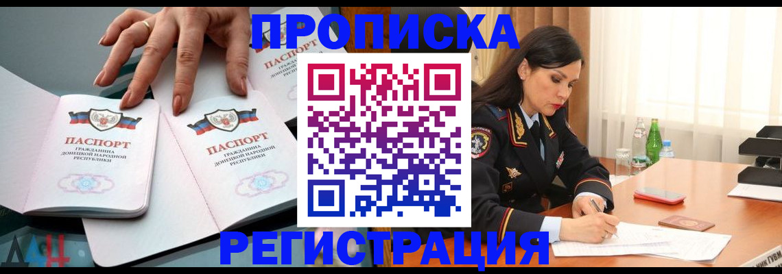 временная прописка в Осташкове