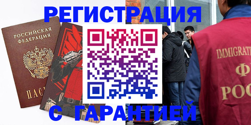 временная регистрация собственник в Осташкове