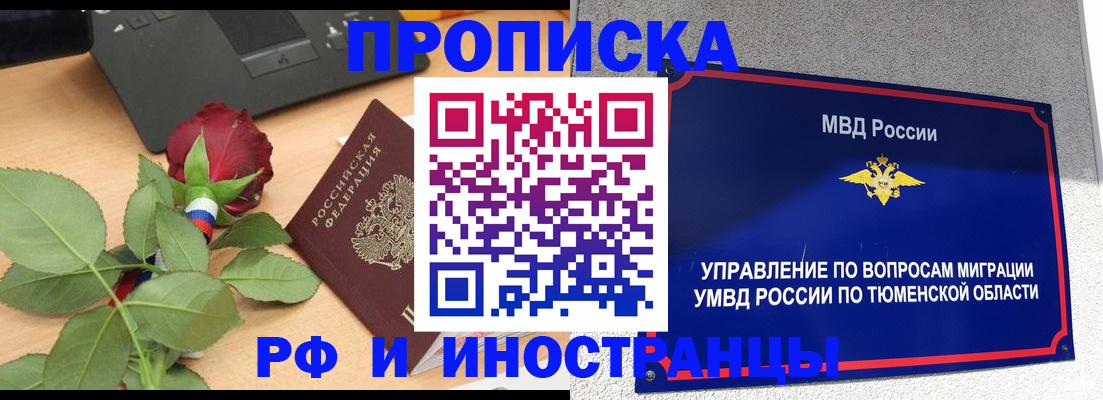 прописка иностранных граждан в Осташкове