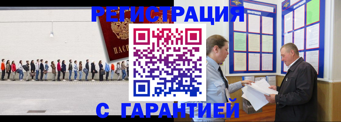 временная регистрация в Осташкове