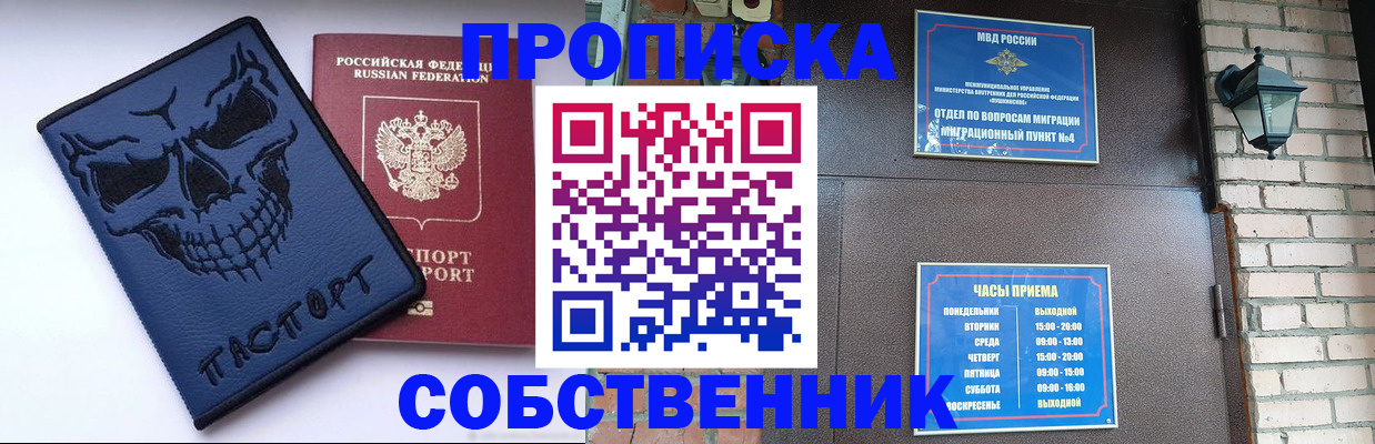 временная регистрация в квартире в Осташкове