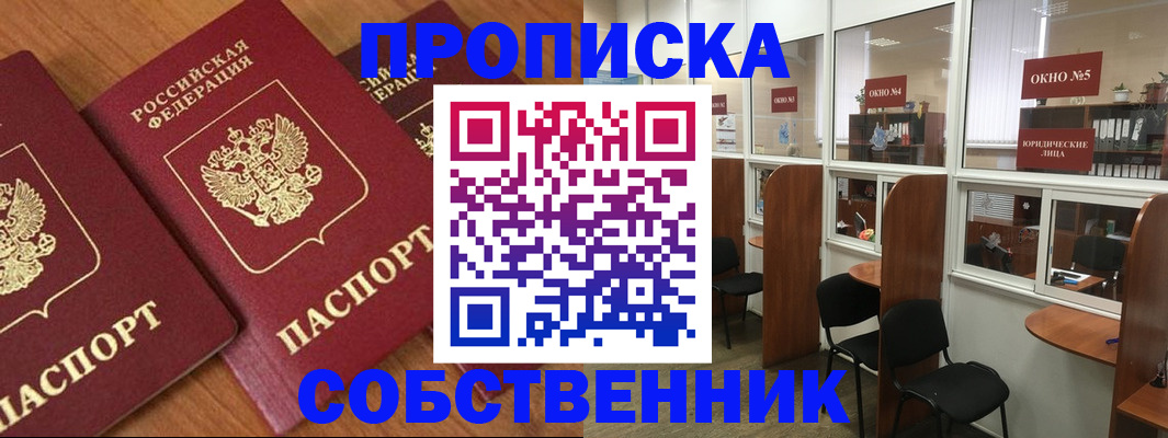 временная регистрация поиск в Осташкове