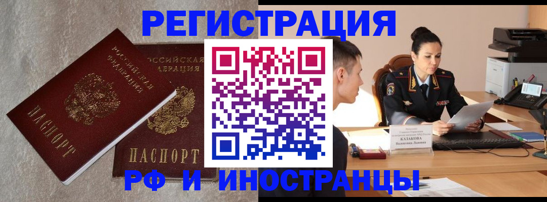 временная регистрация законно в Осташкове