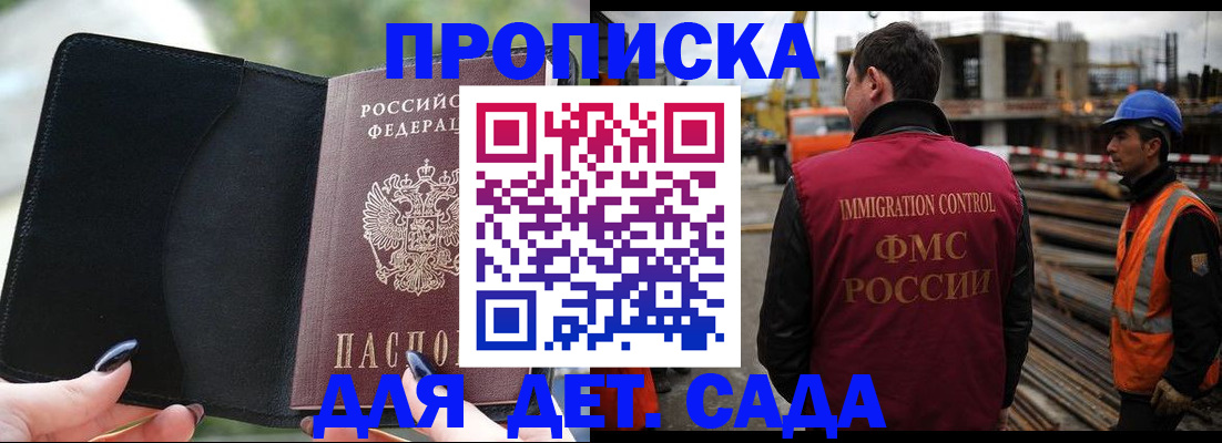 купить прописку в Осташкове